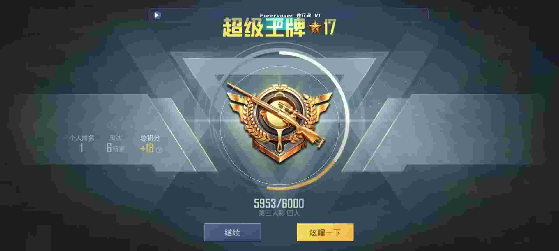 和平精英鸡腿辅助自瞄 - 和平精英魔方辅助代理辅助预览图